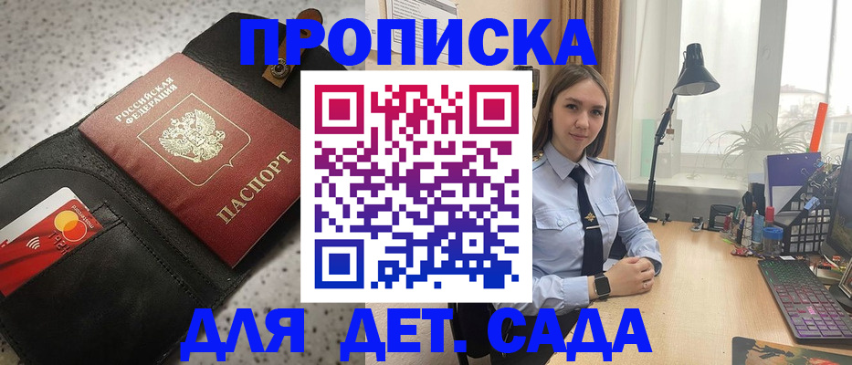 временная регистрация недорого в Сорочинске