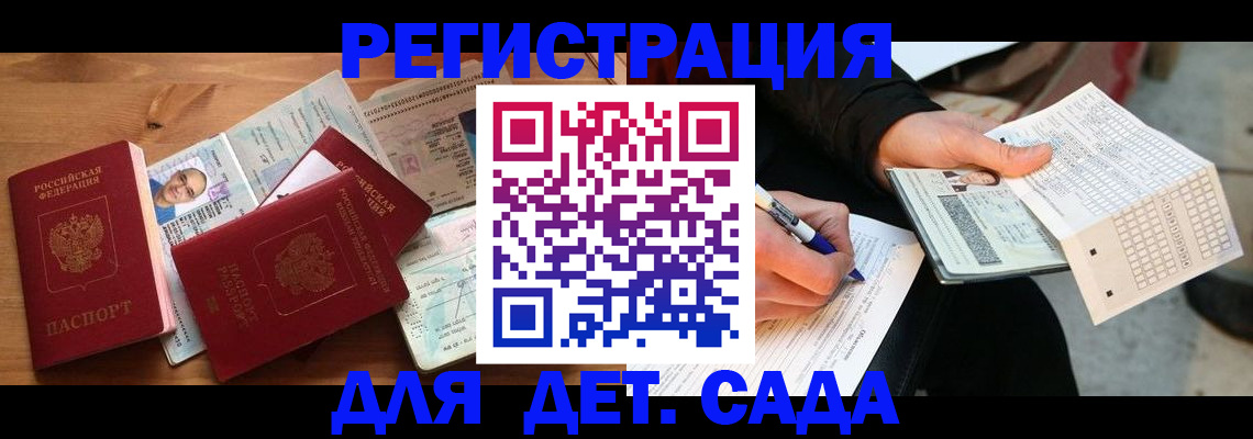 временная регистрация в квартире в Сорочинске