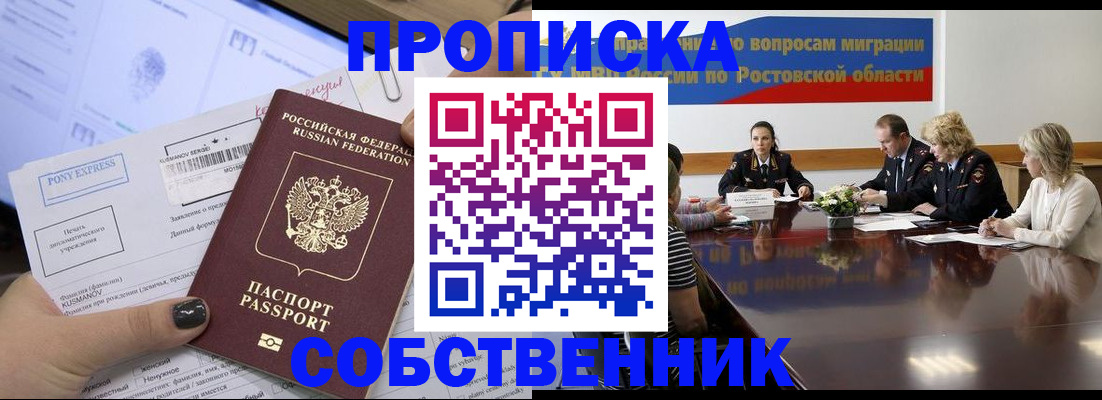 временная регистрация для всех в Сорочинске